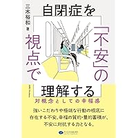 Amazon.co.jp: 音から隔てられて: 難聴者の声 (岩波新書 青版 936